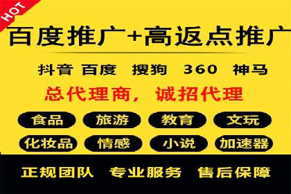 搜索推广与开户返点结合的营销策略